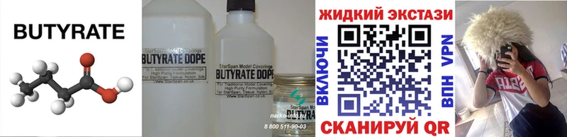 БУТИРАТ BDO Темников