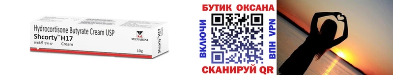 Купить закладки  Темников  Бутират вода 