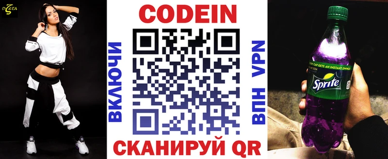 Купить  Темников  Кодеин напиток Lean (лин) 
