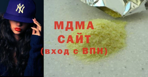 мяу мяу кристалл Арсеньев