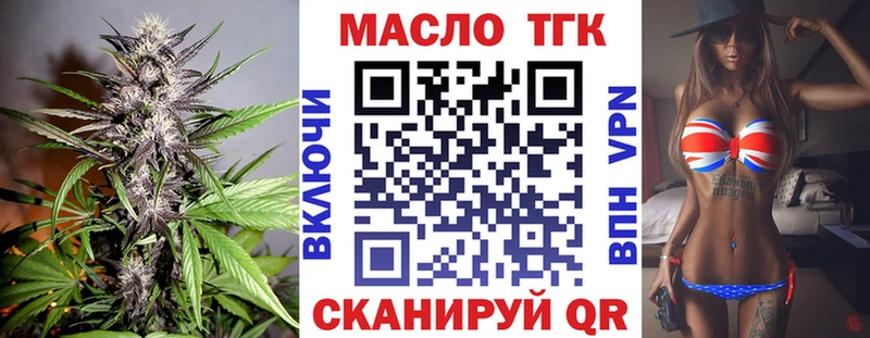 ТГК THC oil  Купить где  Темников 